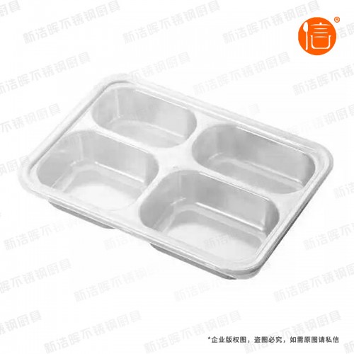 山南不锈钢无盖快餐盒