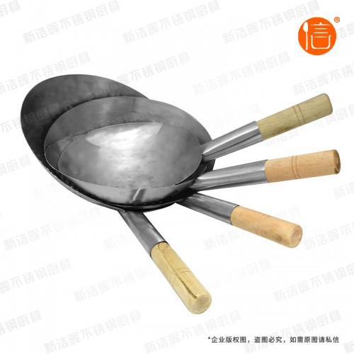 浙江木柄不锈钢炒锅