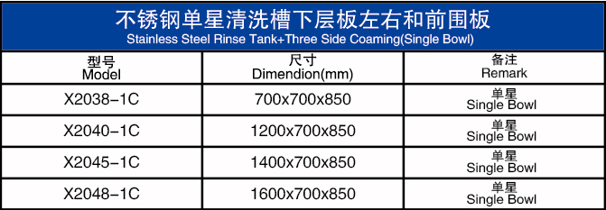 不锈钢单星洗槽