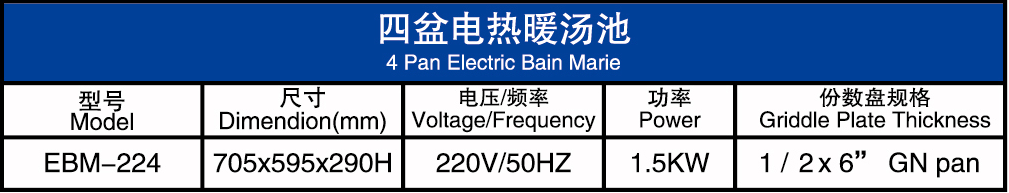 2分1四盆暖汤池