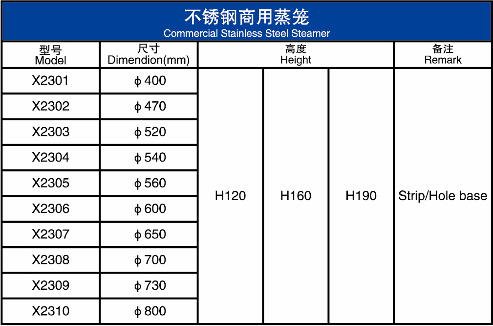 不锈钢商用蒸笼