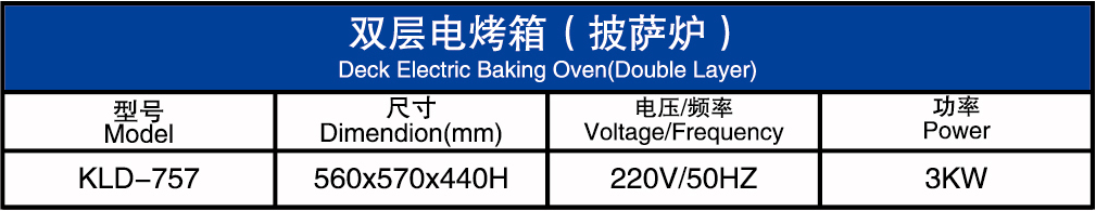 双层电烤箱