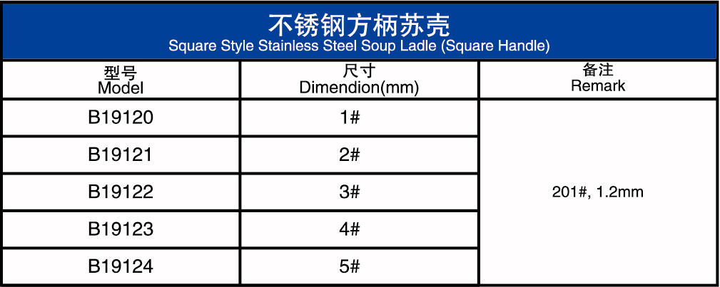 不锈钢方柄苏壳