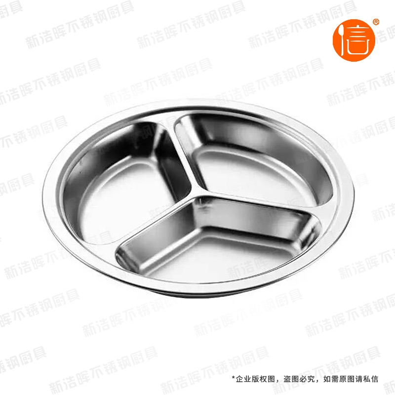 不锈钢圆型快餐盘