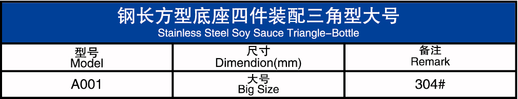 全钢四件装配大号油瓶