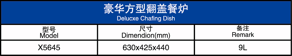 豪华方型镀金翻盖餐炉