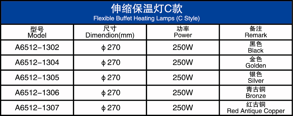 伸缩保温灯C款
