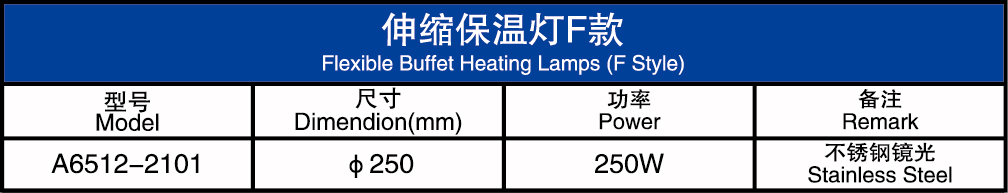 伸缩保温灯